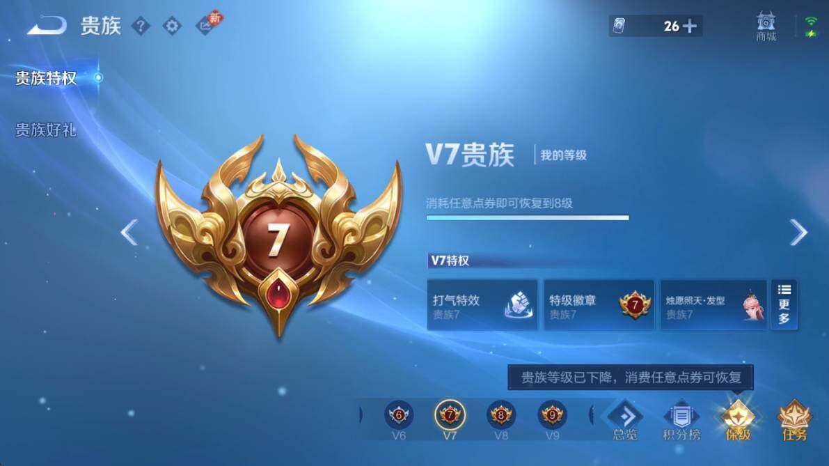 WZCMW4175043王者荣耀账号详情图7 WZCMW4175043王者荣耀账号详情图7