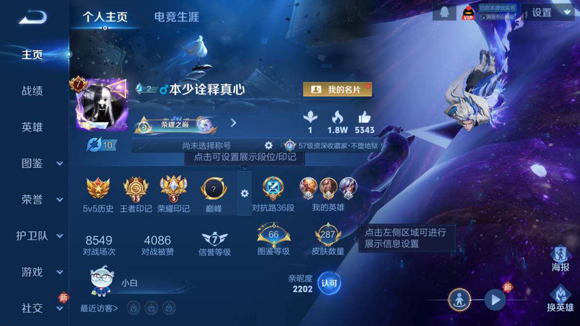 WZCMW4175043王者荣耀账号详情图9 WZCMW4175043王者荣耀账号详情图9