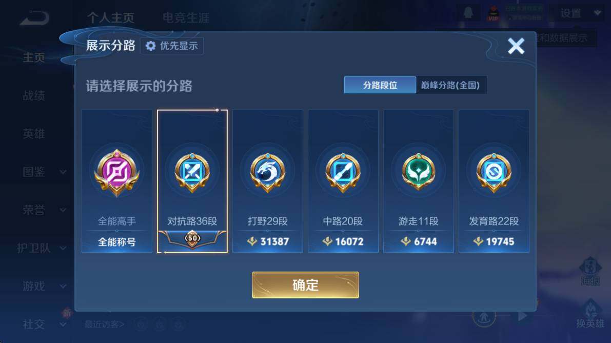 WZCMW4175043王者荣耀账号详情图11 WZCMW4175043王者荣耀账号详情图11