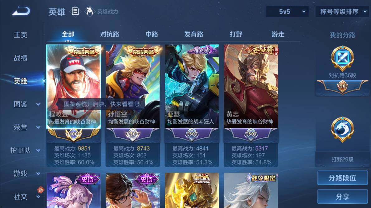 WZCMW4175043王者荣耀账号详情图12 WZCMW4175043王者荣耀账号详情图12