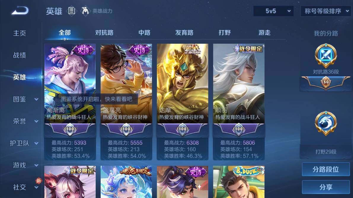 WZCMW4175043王者荣耀账号详情图13 WZCMW4175043王者荣耀账号详情图13