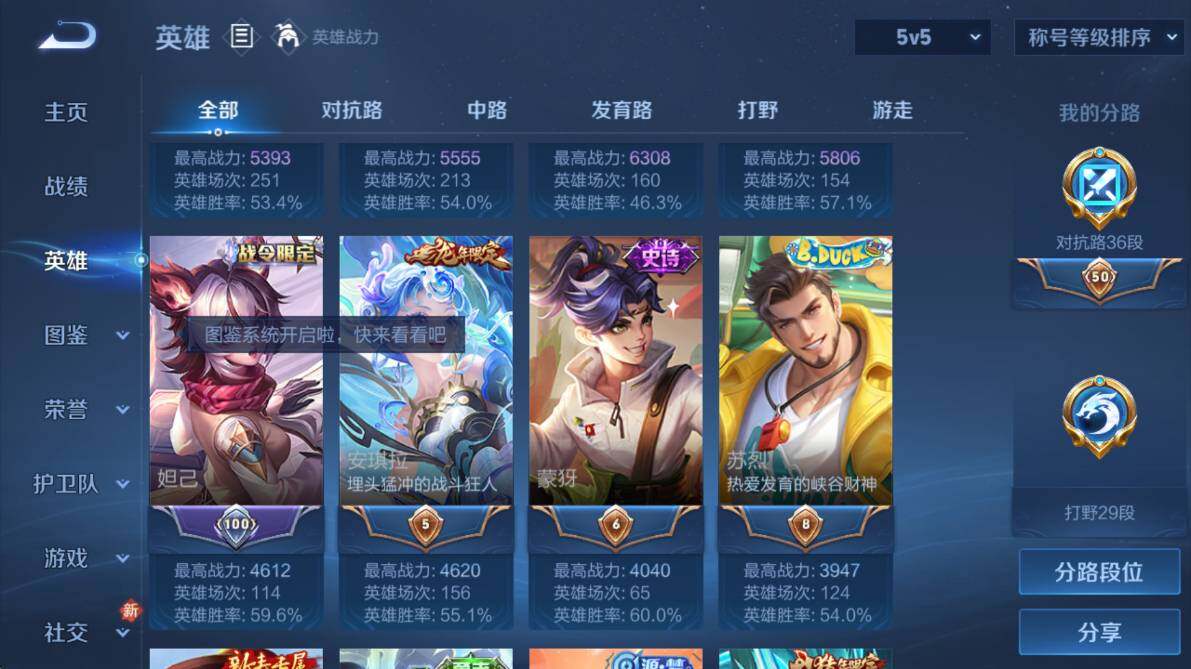 WZCMW4175043王者荣耀账号详情图14 WZCMW4175043王者荣耀账号详情图14