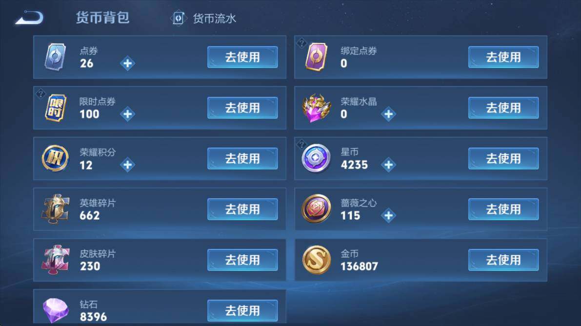 WZCMW4175043王者荣耀账号详情图18 WZCMW4175043王者荣耀账号详情图18