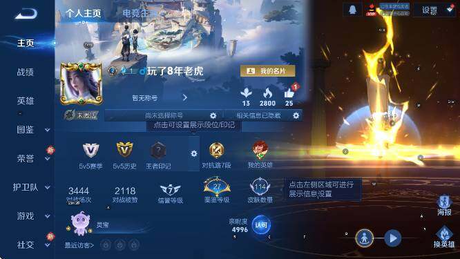 WZCMW4175044王者荣耀账号详情图5