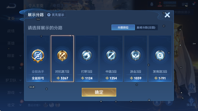 WZCMW4175044王者荣耀账号详情图6