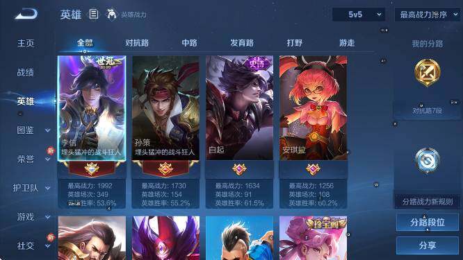 WZCMW4175044王者荣耀账号详情图10