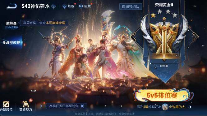 WZCMW4175044王者荣耀账号详情图12