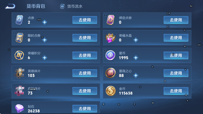 WZCMW4175044王者荣耀账号详情图14