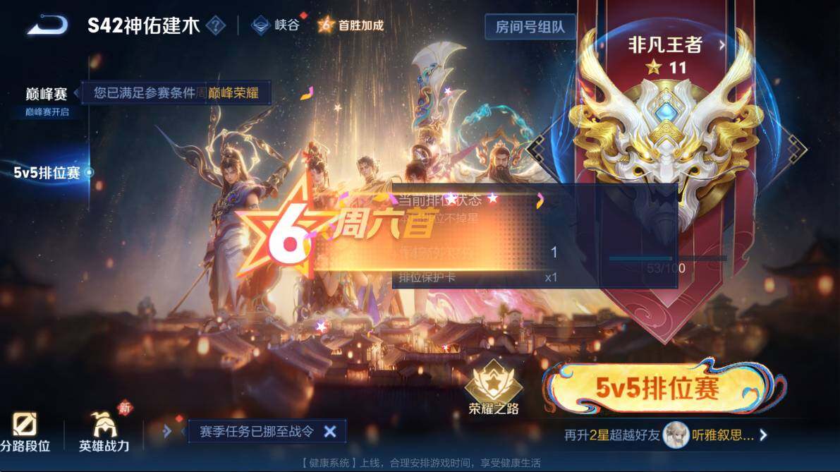 WZCMW4175045王者荣耀账号详情图8 WZCMW4175045王者荣耀账号详情图8