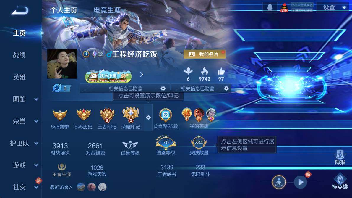 WZCMW4175045王者荣耀账号详情图9 WZCMW4175045王者荣耀账号详情图9