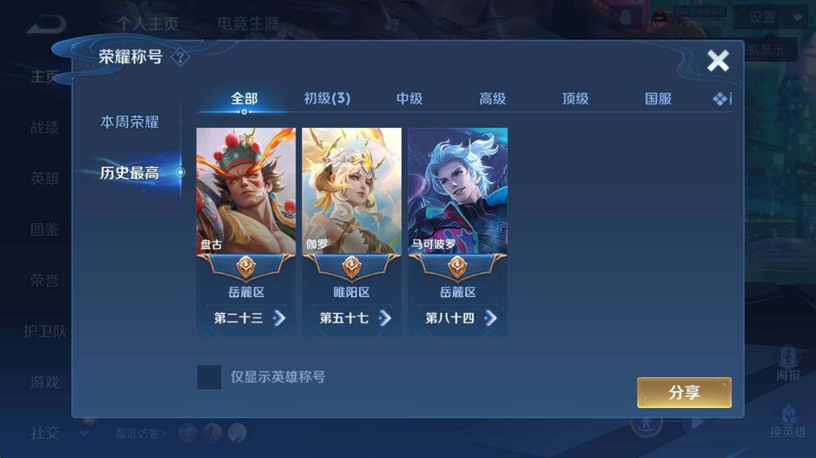 WZCMW4175045王者荣耀账号详情图10 WZCMW4175045王者荣耀账号详情图10