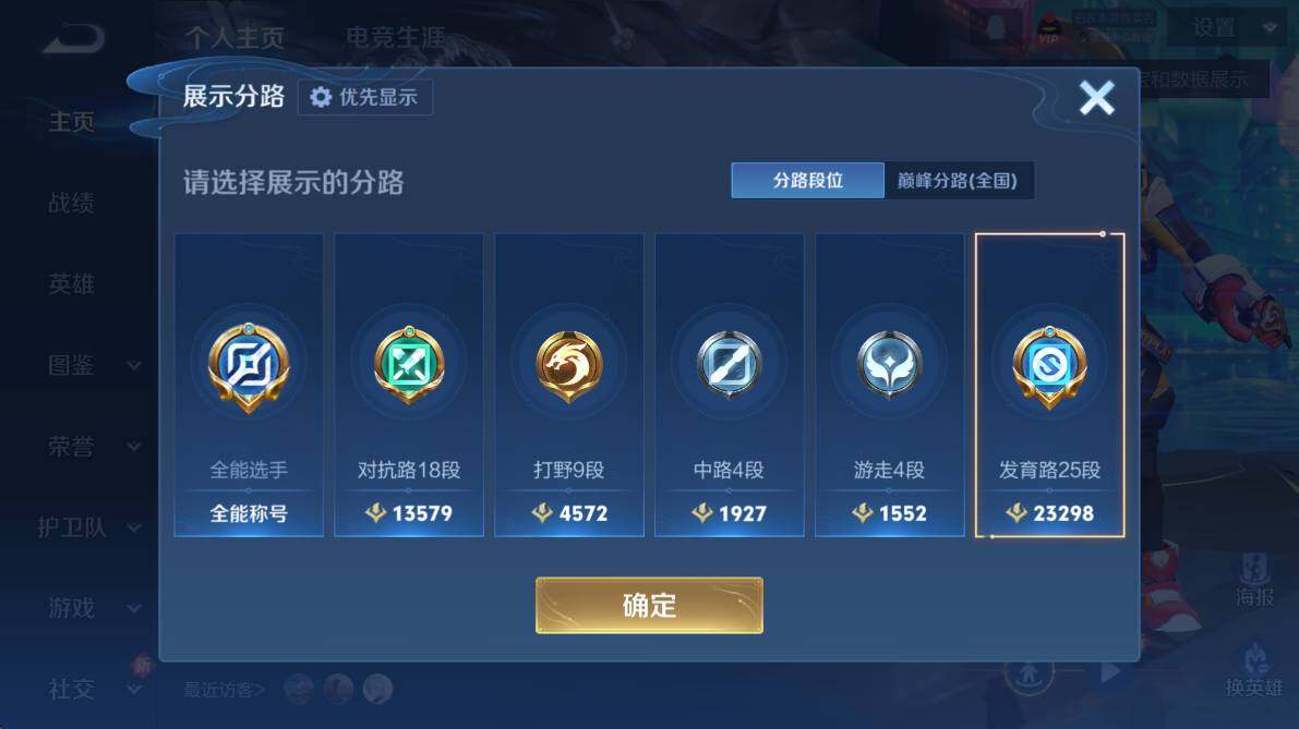 WZCMW4175045王者荣耀账号详情图11 WZCMW4175045王者荣耀账号详情图11