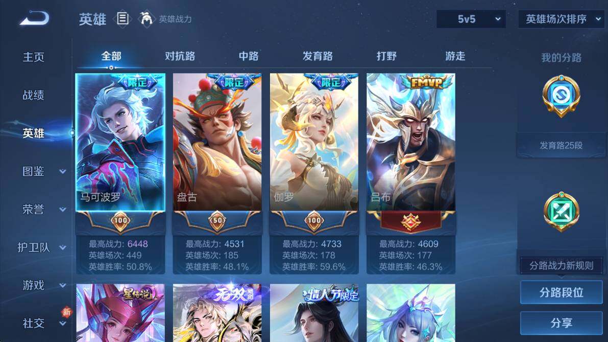 WZCMW4175045王者荣耀账号详情图12 WZCMW4175045王者荣耀账号详情图12