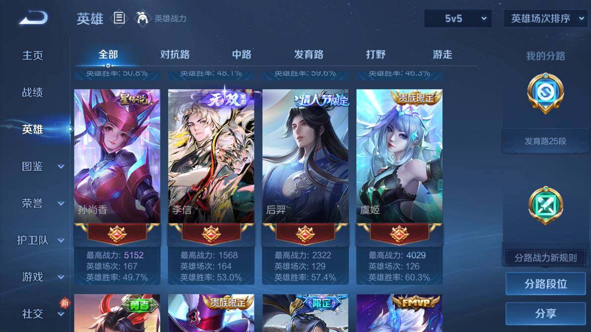 WZCMW4175045王者荣耀账号详情图13 WZCMW4175045王者荣耀账号详情图13