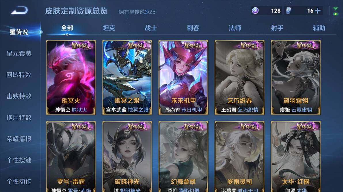 WZCMW4175045王者荣耀账号详情图16 WZCMW4175045王者荣耀账号详情图16