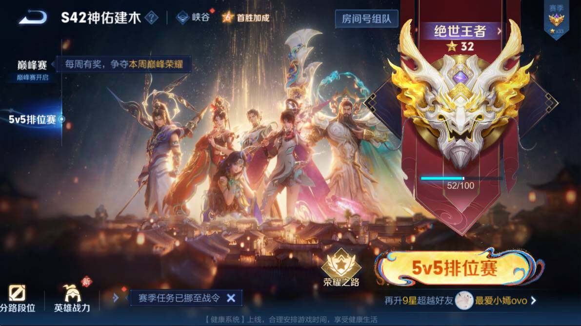 WZCMW4175049王者荣耀账号详情图8