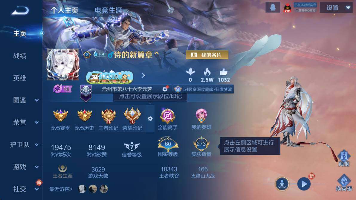 WZCMW4175049王者荣耀账号详情图9