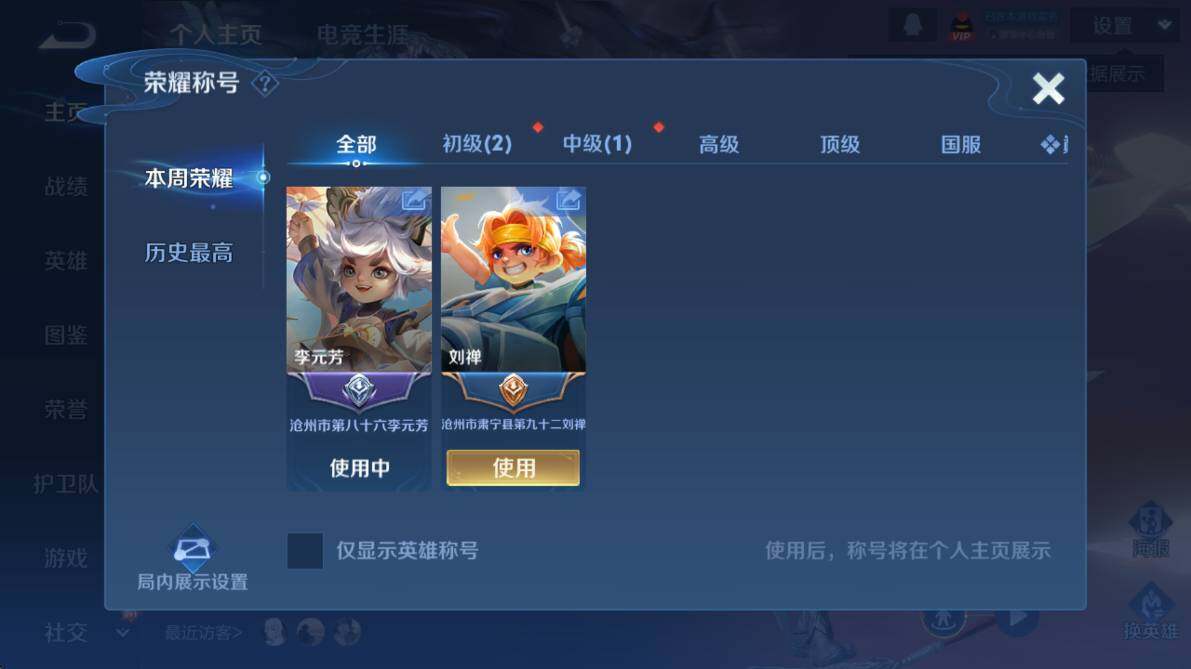 WZCMW4175049王者荣耀账号详情图10