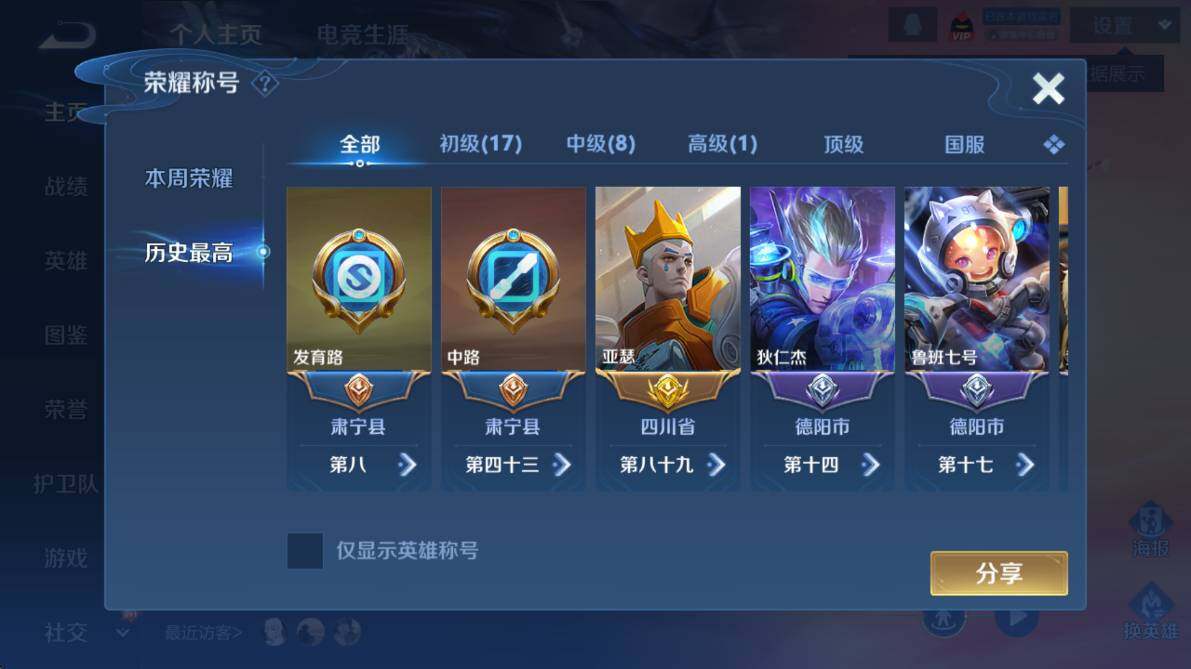 WZCMW4175049王者荣耀账号详情图11