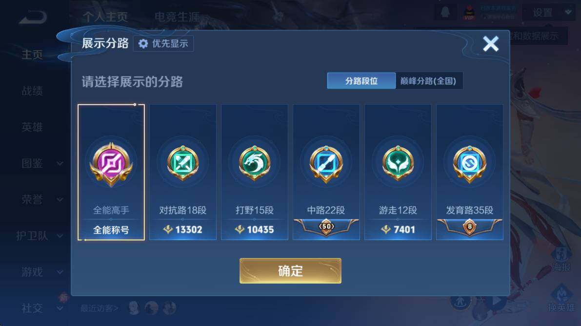 WZCMW4175049王者荣耀账号详情图12