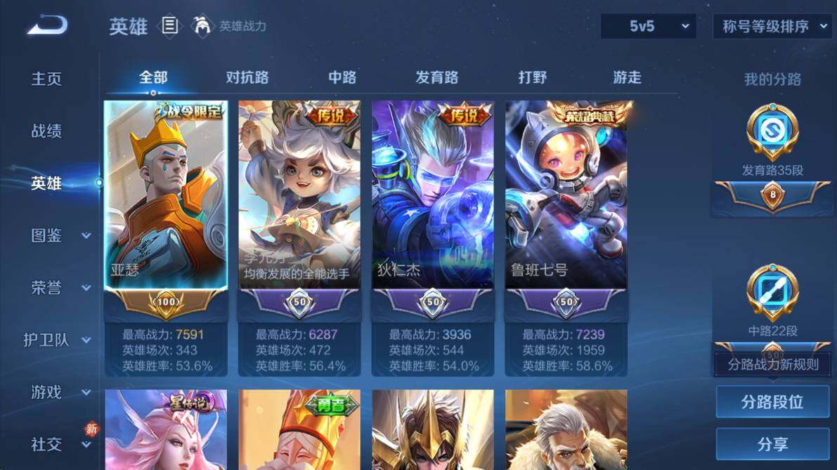 WZCMW4175049王者荣耀账号详情图13