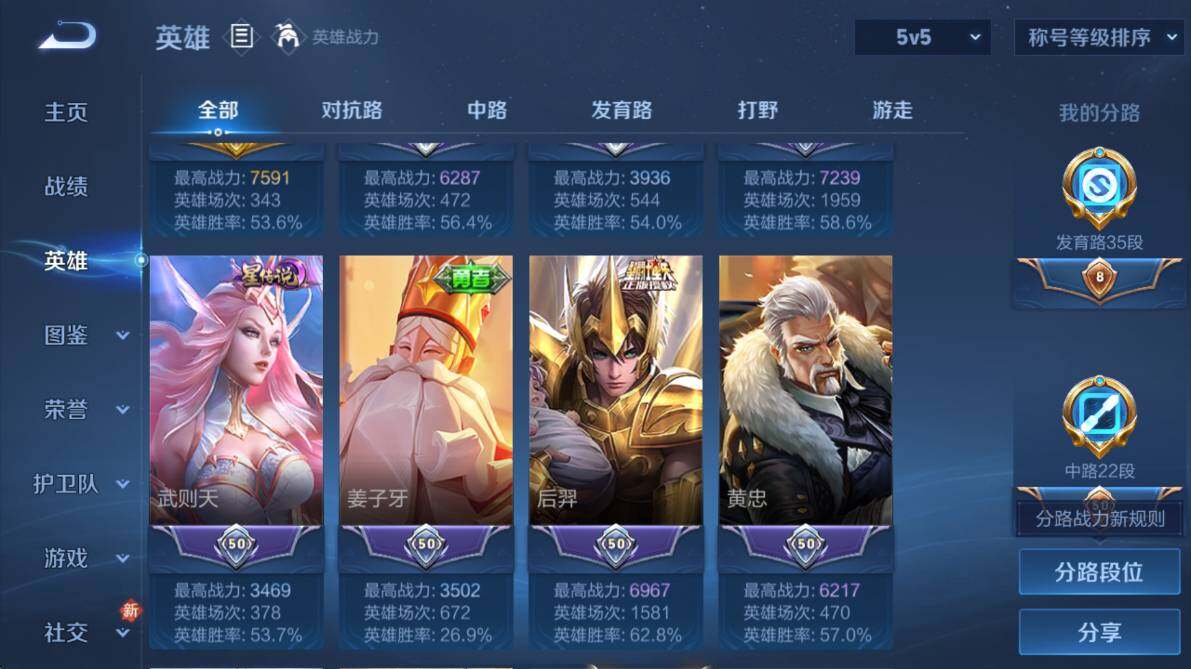 WZCMW4175049王者荣耀账号详情图14