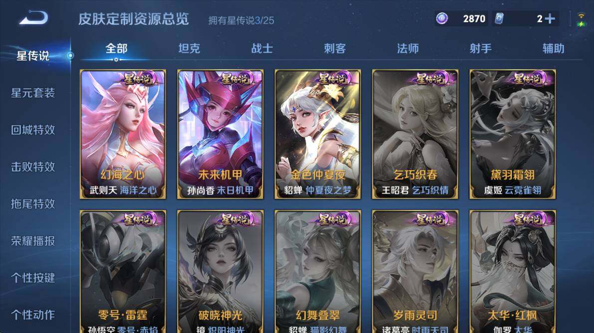 WZCMW4175049王者荣耀账号详情图17