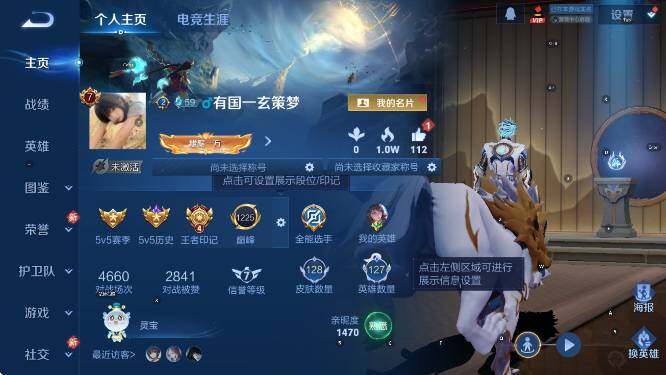 WZCMW4175047王者荣耀账号详情图6