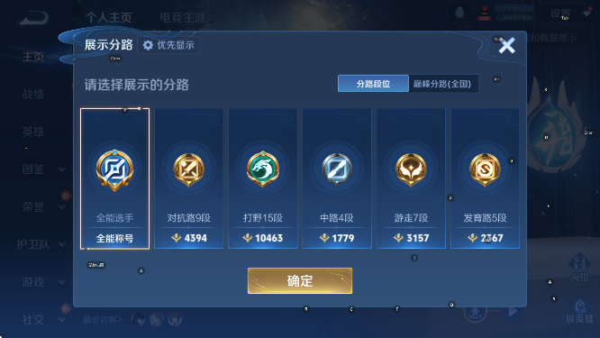 WZCMW4175047王者荣耀账号详情图8