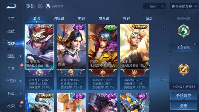 WZCMW4175047王者荣耀账号详情图12