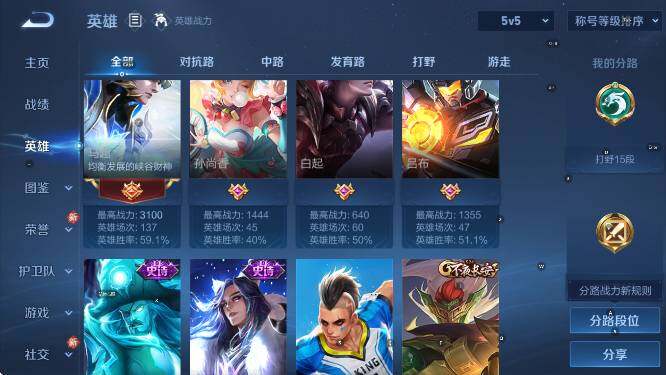 WZCMW4175047王者荣耀账号详情图13