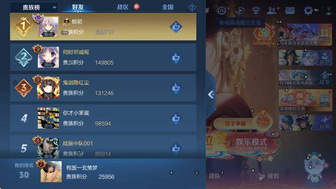 WZCMW4175047王者荣耀账号详情图14