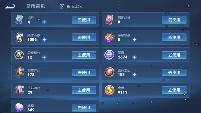 WZCMW4175047王者荣耀账号详情图16