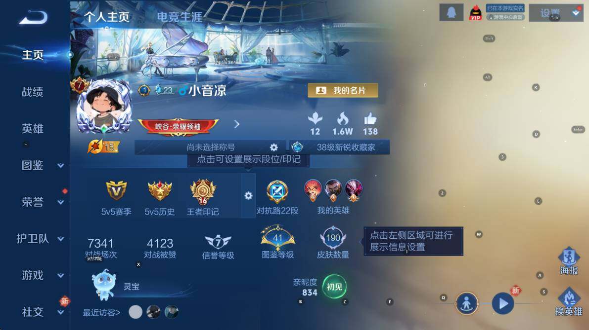 WZCMW4175051王者荣耀账号详情图7