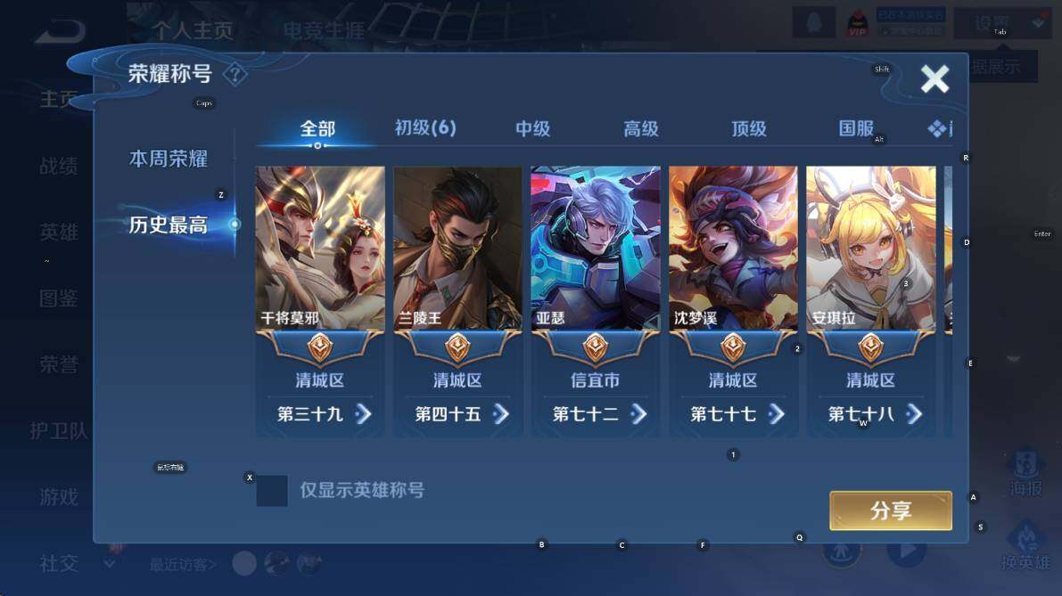 WZCMW4175051王者荣耀账号详情图8