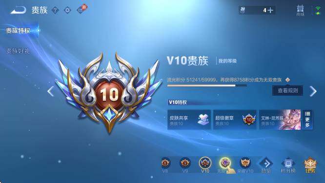 WZCMW4175052王者荣耀账号详情图11