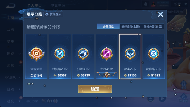 WZCMW4175052王者荣耀账号详情图15