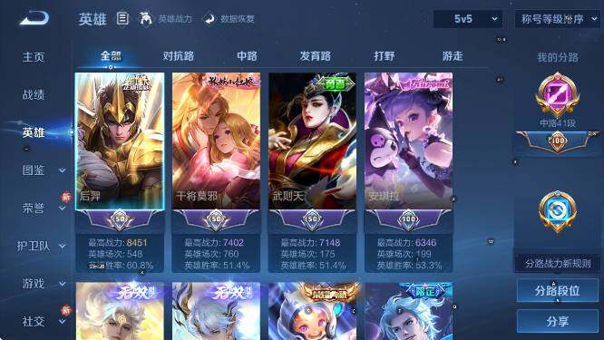 WZCMW4175052王者荣耀账号详情图19