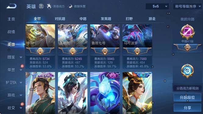 WZCMW4175052王者荣耀账号详情图20