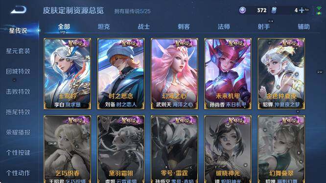 WZCMW4175052王者荣耀账号详情图23