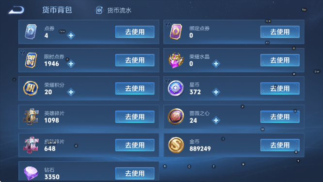 WZCMW4175052王者荣耀账号详情图24