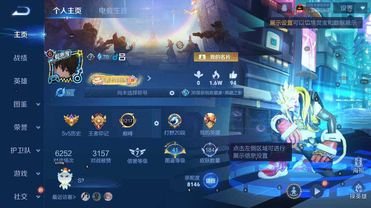 WZCMW4175053王者荣耀账号详情图7 WZCMW4175053王者荣耀账号详情图7