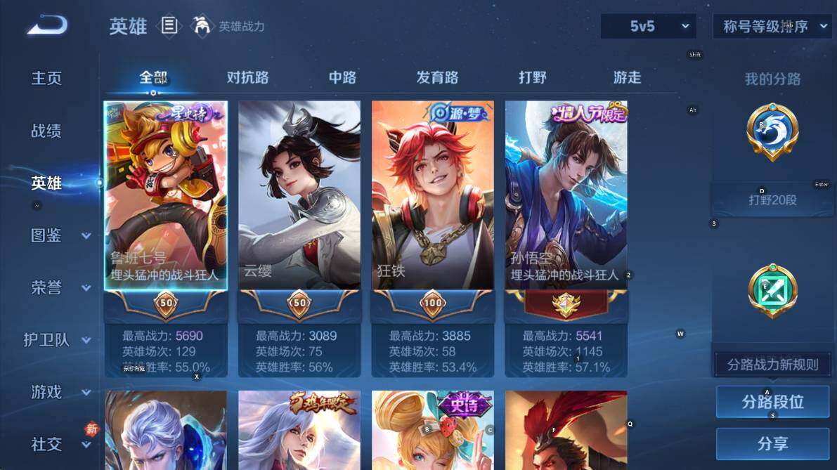 WZCMW4175053王者荣耀账号详情图10 WZCMW4175053王者荣耀账号详情图10