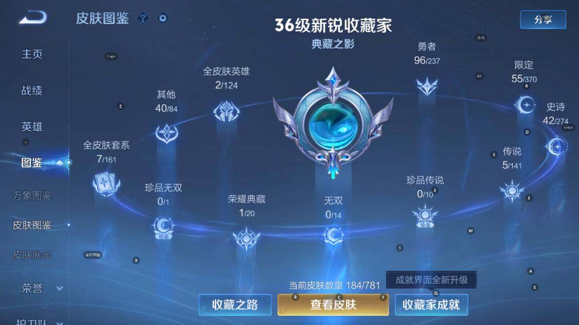 WZCMW4175053王者荣耀账号详情图13 WZCMW4175053王者荣耀账号详情图13