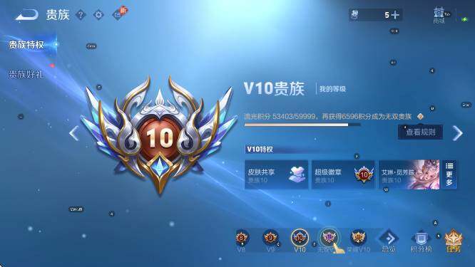 WZCMW4175064王者荣耀账号详情图11