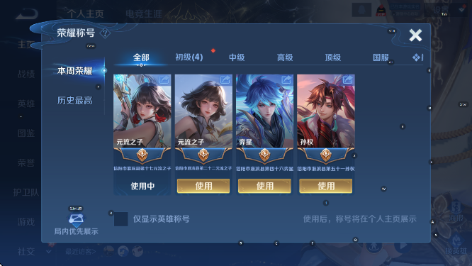 WZCMW4175064王者荣耀账号详情图13