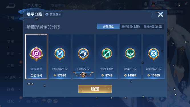 WZCMW4175064王者荣耀账号详情图15