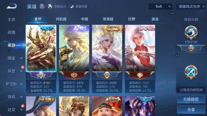 WZCMW4175064王者荣耀账号详情图19