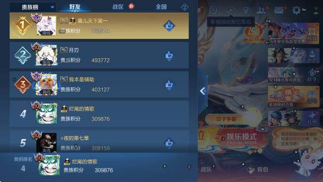 WZCMW4175064王者荣耀账号详情图22