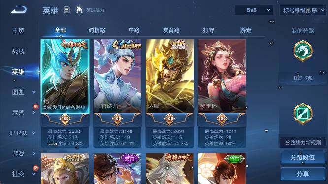 WZCMW4175123王者荣耀账号详情图13